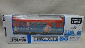  Plarail Medama ... row car unopened Takara Tommy GeGeGe no Kintaro Medama. ...