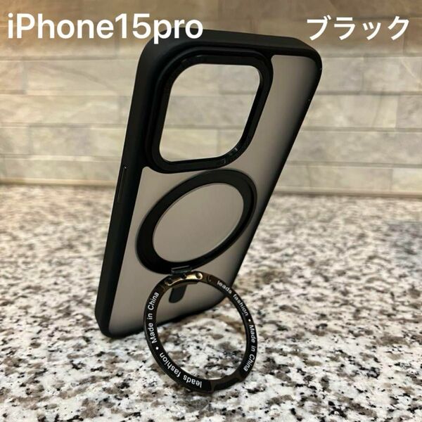 【新品】iPhone15proスマホケース マグセーフ リング 360° 黒