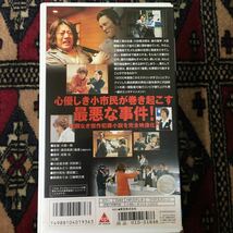 VHS 最悪 (2001) 沢田研二 ザ・タイガース 西田尚美 原田健二 三輪明日美 斎藤洋介 角替和枝 塩屋俊 松重豊 奥田英朗 成島出 大森一樹 BS-_画像2