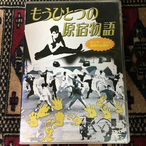 DVD もうひとつの原宿物語 (1990) 薬師寺容子 麻生圭子 大内義昭 戸塚修 SAM(安室奈美恵)石田芳子(勝プロ) 東京イエローページハローマイク