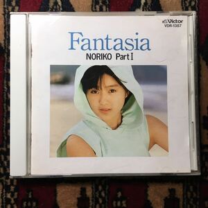 CD 酒井法子 Fantasia / NORIKO Part I 戸川純 三浦徳子 FrankieT. 萩田光雄 只野菜摘 石川恵樹 タケカワユキヒデ 馬飼野康二 ゴダイゴ