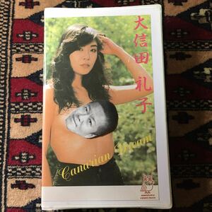 VHS 大信田礼子 カナリアン・ドリーム 超最悪画質二次流通版 大仁田厚 ファイヤー!! グレート・ニタ みみずくビデオパック 全裸でなぜ悪い