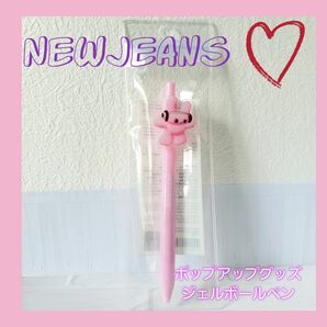 韓国限定　ニュージーンズ　ラインフレンズ　bunini ボールペン 　NewJeans ポップアップグッズ