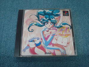 PS1【宝魔ハンターライム Special Collection１】SLPS-00020　並品　ケースタイプA