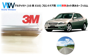 透明 遮熱 3M クリスタリン90 トヨタ アルテッツァ (10系 E10) 車種別 カット済みカーフィルム フロントドア用