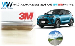 透明 遮熱 3M クリスタリン90 トヨタ ライズ (A200A/A210A) 車種別 カット済みカーフィルム フロントドア用