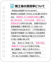 遮熱 オーロラ (発色) 81％ ニッサン ADバン (Y11系) カット済みカーフィルム フロントドアセット_画像7