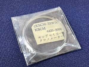 未使用 風防☆ キングセイコー クロノメーター ■4420-9990■ デッドストック品 SEIKO 腕時計 部品　11