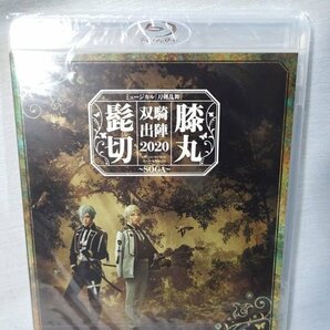 未開封品◆ミュージカル刀剣乱舞 髭切膝丸 双騎出陣 2020～SOGA～彩時記 特典付き Blu-rayの画像2