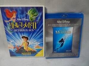 【リトル・マーメイド】DVD 2点売り ダイヤモンドコレクション リトルマーメイドⅡ ディズニー