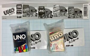 UNO ミニカード 2点セット ガチャ