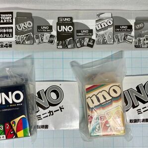 UNO ミニカード 2点セット ガチャ