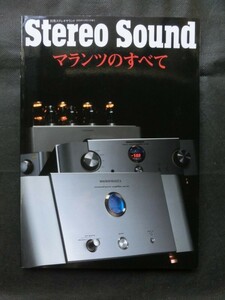 希少☆『別冊ステレオサウンド マランツのすべて 2003年発行 /長岡ステレオ金田アクセサ管野MJ管球ハイヴィ麻倉上杉江川福田ラジオ寺岡』