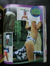 希少☆『放課後クラブ 1997年6月号 no.106 (ダイヤプレス) 【検索用：ブルマ・パンチラ・チアガール・アンスコ・素人・投稿】』_画像3