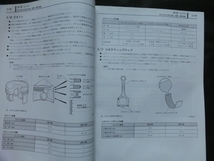 希少☆『トヨタ WISH ウィッシュ 新型車解説書 2009年4月 平成21年 ZGE2#G系 ZGE2#W系 no.NM12G0J』_画像4