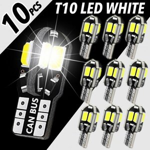 T10 T16 8SMD LED バルブ 10個 6000K ホワイト CANBUS キャンセラー ポジション ナンバー灯 メーター パネル球 明るい高輝度 爆光 車検対応