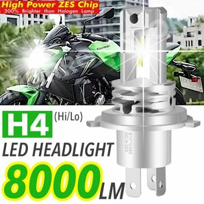 H4 led ヘッドライト カワサキ kawasaki バイク ZRX1100 ZRT10C KR-1R KR250C GPX250R EX250E GPZ900R ZX900A スーパーシェルパ KL250G z1の画像1