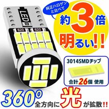 T10 T16 LED バルブ ホワイト 10個 12V 26SMD 6000K CANBUS キャンセラー ポジション ナンバー灯 メーター パネル球 明るい 爆光 車検対応_画像2