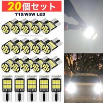 T10 T16 LED バルブ ホワイト 20個 12V 26SMD 6000K CANBUS キャンセラー ポジション ナンバー灯 メーター パネル球 明るい 爆光 車検対応_画像1