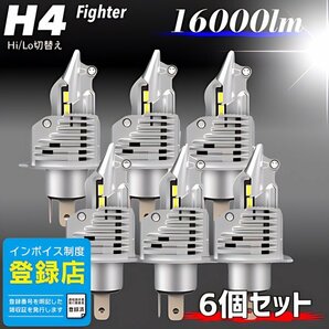 H4 LED ヘッドライト バルブ 6個セット Hi/Lo 16000LM 12V 24V 6000K ホワイト 車 バイク トラック 車検対応 明るい 高輝度 爆光 送料無料の画像1