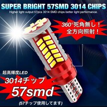 T16 T10 LED バルブ ウェッジ ホワイト 2個 爆光 57連 12V 6000K CANBUS キャンセラー バックランプ ウインカー ナンバー 明るい 車検対応_画像2