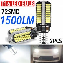 T16 T10 LED バルブ 2個 12V 24V 72SMD 6000K ホワイト CANBUS キャンセラー バックランプ ウインカー ナンバー灯 明るい 爆光 車検対応_画像1