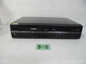 3-5 1◇TOSHIBA/東芝 VHS一体型レコーダー D-VR8K 09年製 1◇