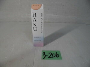 3-206♀HAKU/ハク 薬用美白美容液ファンデ オークル30 ファンデーション・美容液 オールシーズン♪新品未開封♪♀