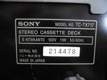 3-503 8◇SONY/ソニー システムコンポ TC-TX717/ST-MS717/TA-MS717/MDS-MS717/CDP-MS717 8◇_画像5