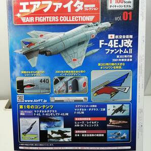 あ//H6404 エアファイターコレクション 1/400 Scale Vol.01 航空自衛隊 F-4EJ改ファントムⅡ/Vol.02 アメリカ海軍 F-1Aトムキャットの画像4