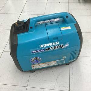 【中古品】 エアーマン/AIRMAN インバーター発電機・HP1600SV ■送料無料・代引き・店頭受取対応■