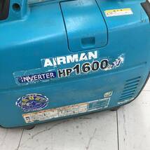 【中古品】 エアーマン/AIRMAN インバーター発電機・HP1600SV ■送料無料・代引き・店頭受取対応■_画像6