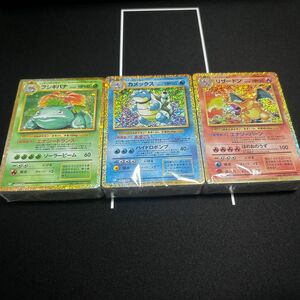 ポケモンカード classic デッキ未開封 リザードン カメックス フシギバナ