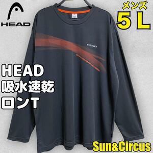 メンズ大きいサイズ5L吸水速乾HEADドライ長袖Tシャツ ロンT新品