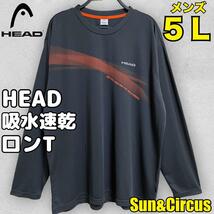 メンズ大きいサイズ5L吸水速乾HEADドライ長袖Tシャツ ロンT新品_画像1