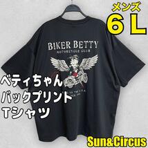 メンズ大きいサイズ6L ベティちゃん バックプリント 半袖Tシャツ 新品_画像1