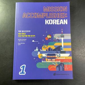 韓国語　学習　テキスト教科書　問題集　英語で解説　未使用品