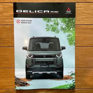 三菱 デリカ ミニ カタログ delica mini 自動車　車　本　2024年　