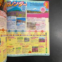 まっぷる 河口湖　山中湖　富士山　ガイドブック　国内　旅行　トラベル　ドライブ　本　雑誌　中古_画像3