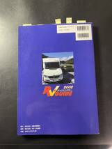 キャンピングカー　雑誌　2002年　キャンプ　中古　希少　マガジン　_画像2