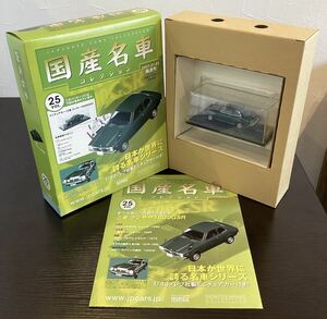 【T11770】国産名車コレクション スケール　VOL.25 ミニチュアカー〈三菱1600GSR〉モデルカー ノレブ社製