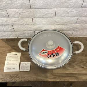 【8072】山本鍋　アルミ　27cm 鍋　DELICO 両手鍋 調理器具