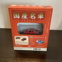 【T11762】 国産名車コレクション　　1/43 スケール　　VOL.7 ミニチュアカー　　三菱　ギャランクーペ　FTO GSR_画像9