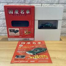 【T11794】 国産名車コレクション　1/43 スケール　VOL.49 日産　バイオレット_画像1