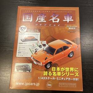 【T11844】国産名車コレクション 1/43 スケール　VOL .109ミニチュアカー　トヨタ　スプリンタートレノ