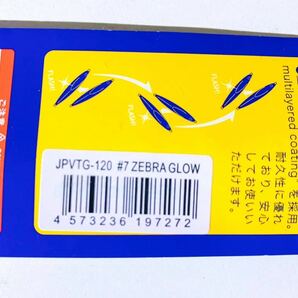 ☆新品・未使用☆ メジャークラフト ジグパラ バーチカル タングステン #7 ゼブラグロー 120g Major Craft jigpara Vertical TGの画像3