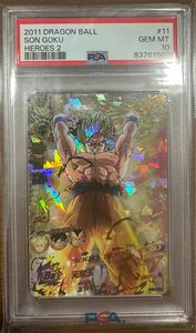 H2-11 孫悟空　PSA10 旧弾　ドラゴンボールヒーローズ　スーパードラゴンボールヒーローズ　DBH SDBH H弾