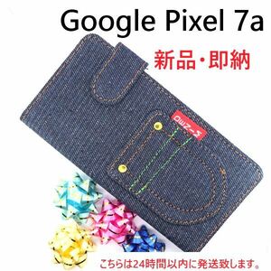 即日発送新品■Google Pixel 7a専用丈夫なデニムB生地デザイン手帳型スマホケース・google グーグル pixel ピクセル Pixel7a Pixel7 a　DUM