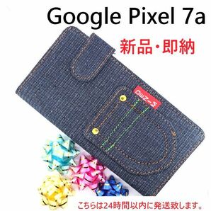 新品■Google Pixel 7a専用丈夫なデニムB生地デザイン手帳型スマホケース・google グーグル pixel ピクセル Pixel7a Pixel7 a DUMの画像1