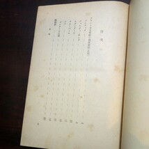 山田珠樹　フランス文学覚書　バルザック　スタンダール　フローベール他_画像2